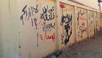 لبسالات ظاهرة الكتابة على الجدران تشوه المدينة وتكشف العقليات المريضة فماهي الحلول تاكسي نيوز