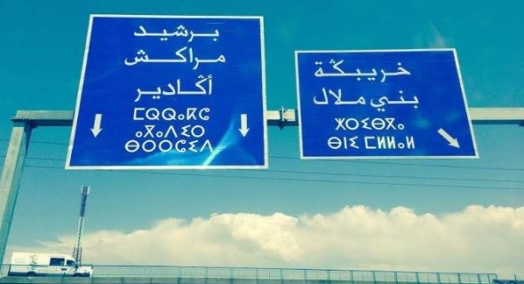عاااجل… هام للمغاربة مستعملي لوطوروت…. اضراب وطني عام ليومين لشغيلة الطرق السيار بالمغرب وهاعلاش -3 بيانات-