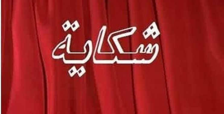 اضغط على الصورة لرؤيتها بالحجم الطبيعي