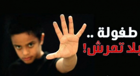 هذا ما قررته محكمة أزيلال في حق المعلم المتهم بالتحرش على 16 قاصر من المؤسسة