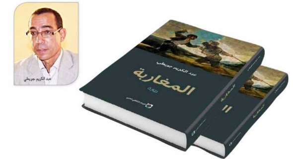 الروائي الكبير إبن بني ملال عبد الكريم الجويطي إبداع بلا حدود