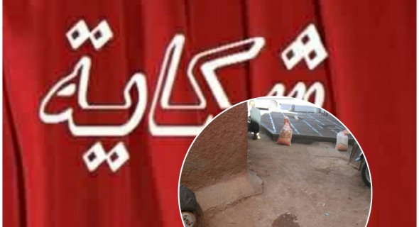 حقوقيون يطالبون السلطات ببني ملال برفع الضرر عن ساكنة العامرية بسبب قطع الطريق