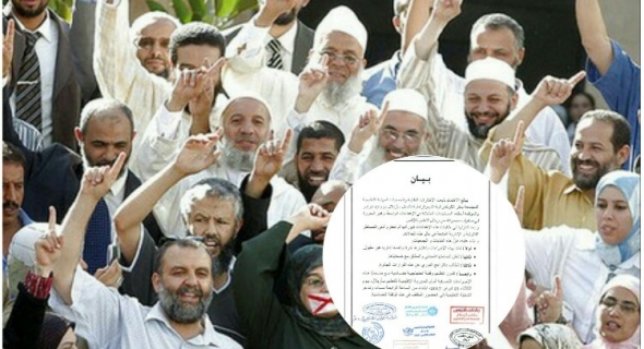 نايضة… نقابات وجمعيات تعليمية بأزيلال تندد بطرد رجال تعليم منتمون للعدل والاحسان وتعلن عن وقفة احتجاجية-بيان-