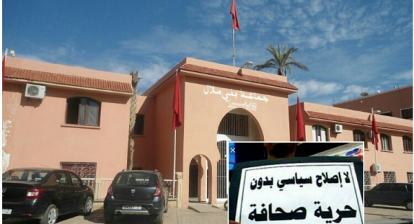 أغلبية المجلس البلدي لبني ملال توضح لتاكسي نيوز حول مقالين وتتبرأ من الصكوعة والكتائب الحركية التي هاجمت الصحافة