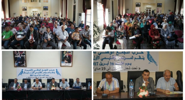 حزب الحمامة ينظم مؤتمره الإقليمي الأول بأزيلال لاستكمال الهيكلة وانتداب المؤتمرين للمؤتمر الوطني السادس