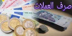 أسعار العملات الأجنبية مقابل سعر الدرهم المغربي