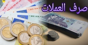 فيما يلي أسعار صرف العملات الأجنبية مقابل الدرهم المغربي