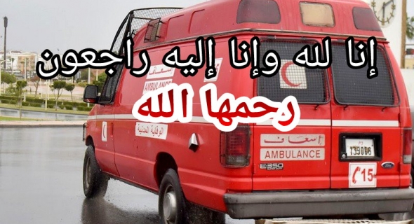 اخر التواخر والله يرحمها… عوتني مسخوط الوالدين ضرب الام ديالو بعصا لراسها وماتت