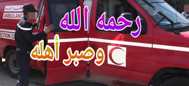 ياااربي السلامة والله يرحمو… واحد الراجل طلع لعمود ديال الضو وضرباتو صعقة كهربائية ومات وغايجيبوه لمستودع بني ملال