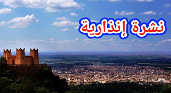 ردو بالكم… مديرية الأرصاد تنبه المغاربة من ارتفاع في الحرارة بعدد من المدن بينهم الفقيه بن صالح =نشرة من المستوى البرتقالي=