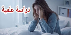 دراسة جديدة تُحذر من البقاء مستيقظاً إلى ما بعد منتصف الليل!