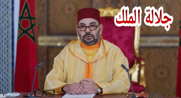 جلالة الملك محمد السادس يبعث برقية تعزية مؤ،ثرة إلى أسرة الراحل محمد المعتصم =بلاغ=