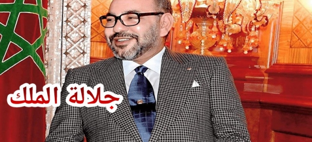 جلالة الملك محمد السادس يوجه رسالة لرئيس الحكومة لإعادة النظر في مدونة الأسرة