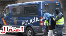 قيمتها بملايين الأورو!!!… الشرطة الإسبانية تحجز في أسبوع واحدأكبر كمية للكوكايين تقدر بحوالي 12 طن وتعتقل افراد عصابة للتهريب العالمي!