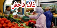 غا الرخا لي مكاينش!… الحكومة تُطمئن المغاربة :” السلعة والخضر والفواكه والحوت والبوطة موجودين بوفرة فالأسواق فرمضان”!