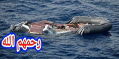 يااالطيف والله يرحمهم … أنباء عن غرق قارب للهجرة السرية يحمل مهاجرين بينهم شبان وشا.بة من جهة بني ملال خنيفرة