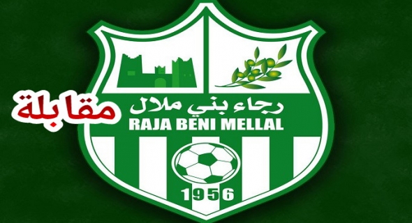 رجاء بني ملال يعود بنتيجة إيجابية بعد تعادله أمام الاتحاد الاسلا.مي الوجدي