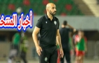 بالتوفيق… أسود الأطلس يواجهون منتخب كوت ديفوار وديا والمنتخب الليبيري برسم إقصائيات كأس إفريقيا = مكان وتوقيت المقابلتين=
