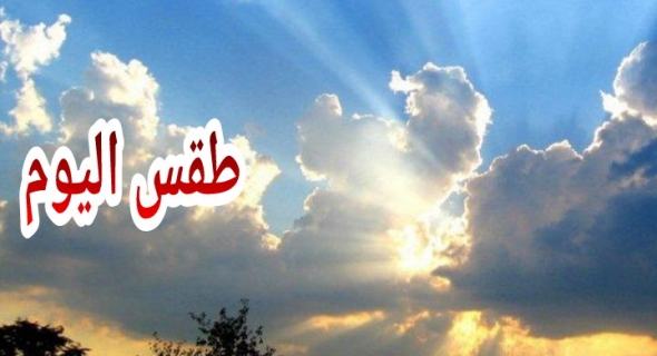 ارتفاع في درجات الحرارة بعدد من المدن وهذه مقاييسها = نشرة جوية=