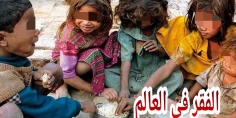 البنك الدولي يصدر تقريرا مُخيفا حول استمرار ارتفاع الأسعار إلى غاية نهاية 2024 والتسبب في الفقر وسوء التغدية=تقرير=