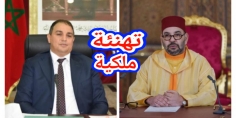عادل البراكات رئيس مجلس جهة بني ملال خنيفرة يهنئ جلال الملك محمد السادس نصره الله بمناسبة الذكرى 67  لعيد الاستقلال المجيد(تهنئة)