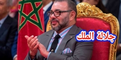 مديرة صندوق النقد الدولي تُشيد بمواجهة تداعيات الزلزال تحت قيادة جلالة الملك وتعلن عن دعم المغرب بقرض 1.3 مليار دولار