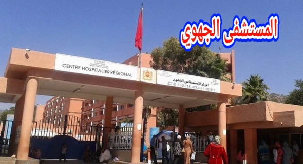 اااش واقع!… نقابة تطالب بتدخل المسؤولين لانصاف طبيبة داخل سبيطار الكبير ببني ملال