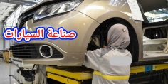 دارتها الازمة!… تراجع مبيعات السيارات بالمغرب و اقبال المغاربة على”داسيا”  =تقرير=