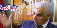 خرجو للوزارة نيشان… فعاليات من المجتمع المدني بخريبكة تراسل وزير الصحة وتطالبه بزيارة للاقليم وتطرح مشاكل الصحة في رسالة نا.رية