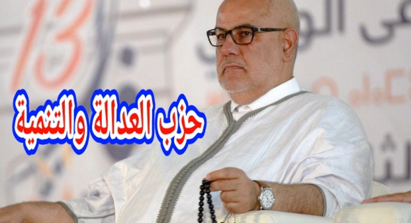 هاحزب هضر وهضرتو معقولة!… حزب البيجيدي دار بلاغ ناري وشديد اللهجة ضد عجز وصمت حكومة “أخنوش” أمام موجة ارتفاع الاسعار وقهر المواطنين!