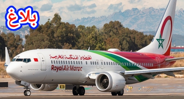الخطوط الملكية الجوية المغربية تلغي عدد من الرحلات من وإلى فرنسا