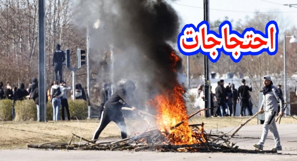 وأخيرا وبعد الاحتجاجات والضغوط… الدنمارك تتقدم بمشروع قانون غير مسبوق يمنع حرق المصحف الشريف