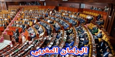 عاجل… البرلمان المغربي يرد ببيان شديد اللهجة على الاستهداف الخطير من البرلمان الاوروبي للمغرب=نص البيان كاملا=