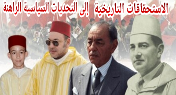مركز معابر للدراسات في التاريخ والتراث والثقافة والتنمية بجهة بني ملال خنيفرة وجمعية أحمد الحنصالي للتنمية يستحضران ذكرى النضال الوطني تحت شعار: ” من الاستحقاقات التاريخية إلى التحديات السياسية الراهنة”