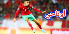 رسميا… نادي مرسيليا يعلن عن ضم النجم المغربي “أوناحي” إلى صفوفه