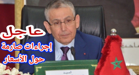 عاجل و السماسرية الازمات غايجيبوها فروسهم… والي الجهة يتجاوب مع نداءات ساكنة بني ملال حول ارتفاع الاسعار ودار اجتماع طارئ وكلف لجن باش تراقب الاسواق ولي حصل من المضاربين يودي=صورة+التفاصيل=