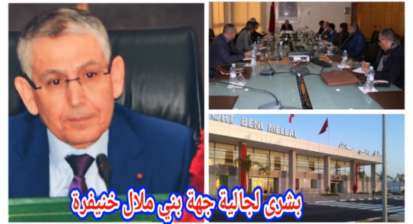 عاااجل وبشرى للجالية بالجهة… الخطيب والي الجهة يتجاوب مع نداءات ابناء جهة بني ملال خنيفرة بالخارج التي نشرتها تاكسي نيوز ويعقد اجتماعا مع مدير شركة الطيران “Ryanair” للتباحث في اجراءات الشروع في إطلاق رحلاتها الجوية من والى مطار بني ملال
