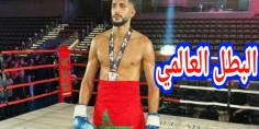 مبروك… البطل العالمي المغربي يوسف أسويق يفوز بلقب بطولة العالم الاحترافية للمواي طاي