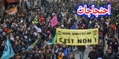 الحكومة الفرنسية تعتمد قانون إصلاح التقاعد المثير للجدل وترفع من العمر الى 64 سنة والاحتجاجات تتصاعد بين الفرنسيين
