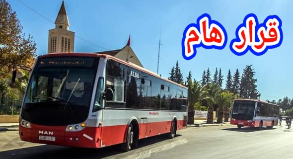 الله يعطيهم الصحة ولعقبة لشركات الطوبيسات بجهة بني ملال… شركة حافلات النقل بخريبكة تعلن عن نقل التلاميذ بالمجان لاجتياز امتحانات الباك