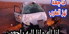 عاجل وياربي السلامة والله يرحمهم… ماتو ستة ديال الركاب في كسيدة خايبة بين طكسي كبير وطوموبيل