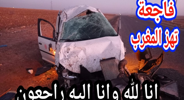 عاجل وياربي السلامة والله يرحمهم… ماتو ستة ديال الركاب في كسيدة خايبة بين طكسي كبير وطوموبيل