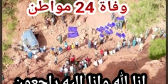 هاعلاش خاص المهرجانات فأزيلال يتلغاو… غياب بعض المسؤولين الكبار عن مكان الحادث لي ماتو فيه 24 مواطن و رواد مواقع التواصل بازيلال يطالبون بالاهتمام بقضايا الساكنة كفك العزلة وتقريب الاسواق وتوسيع الطرقات ووضع الحواجز الحديدة في المنعرجات ماشي يجيبو ليهم مهرجانات الشطيح والرديح!