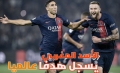 بالفيديو… حكيمي يسجل هدفا رائعا ويساهم في صناعة هدف اخر لفريقه باريس سان جيرمان وقنوات رياضية عالمية تصفه بالهدف العالمي والتاريخي