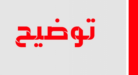 توضيح هام حول “مطايفة” المنتخبين ومدير المستشفى الجهوي ببني ملال حول تشريح جثة
