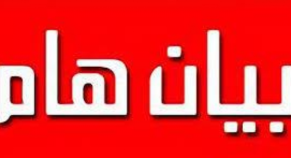 تنسيقية الصحافة والإعلام بجهة بني ملال خنيفرة تتضامن مع الزميل ثلاج وتصدر بيانا هاما وعاما للرأي العام