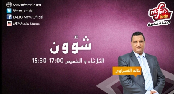 برنامج شؤون يستضيف فاعلين جمعويين من أزيلال بينهم الزميل محمد أوحمي اليوم الثلاثاء