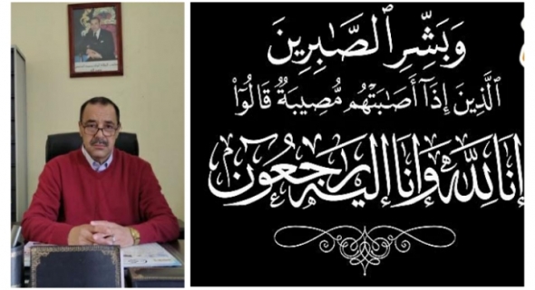 الله يرحمو… وفاة البشير بوطة الموظف الطيب والخلوق  بالملحقة الادارية الاولى ببني ملال وصدمة بين زملائه