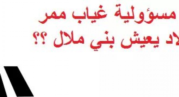 غياب ممرات الراجلين بأولاد يعيش يهدد سلامة المواطنين والتلاميذ والمسؤولين في دار غفلون