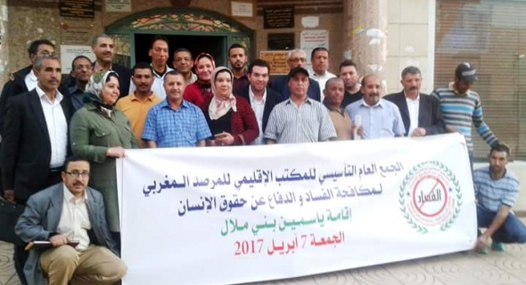 تأسيس المكتب الإقليمي للمرصد المغربي لمكافحة الفساد والدفاع عن حقوق الإنسان بتراب عمالة إقليم بني ملال